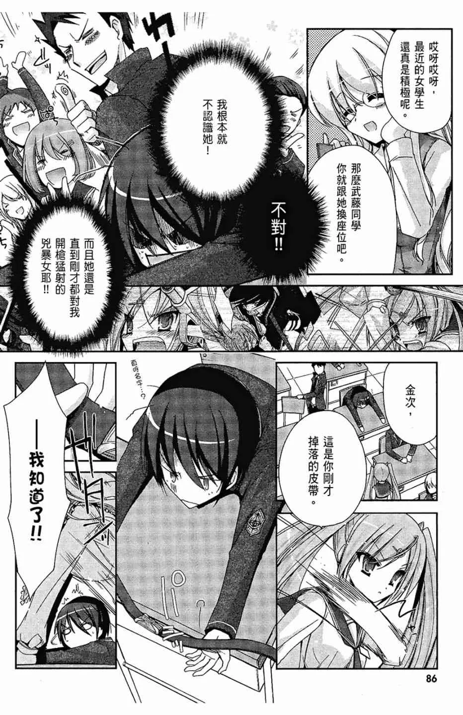 1卷 第88页