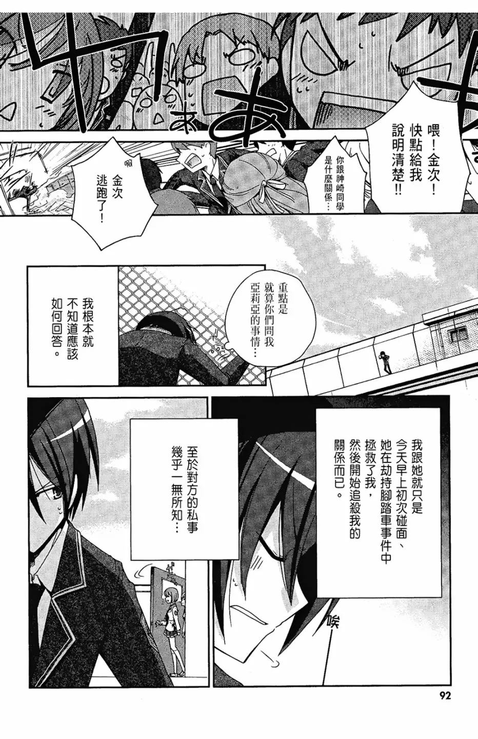 1卷 第94页