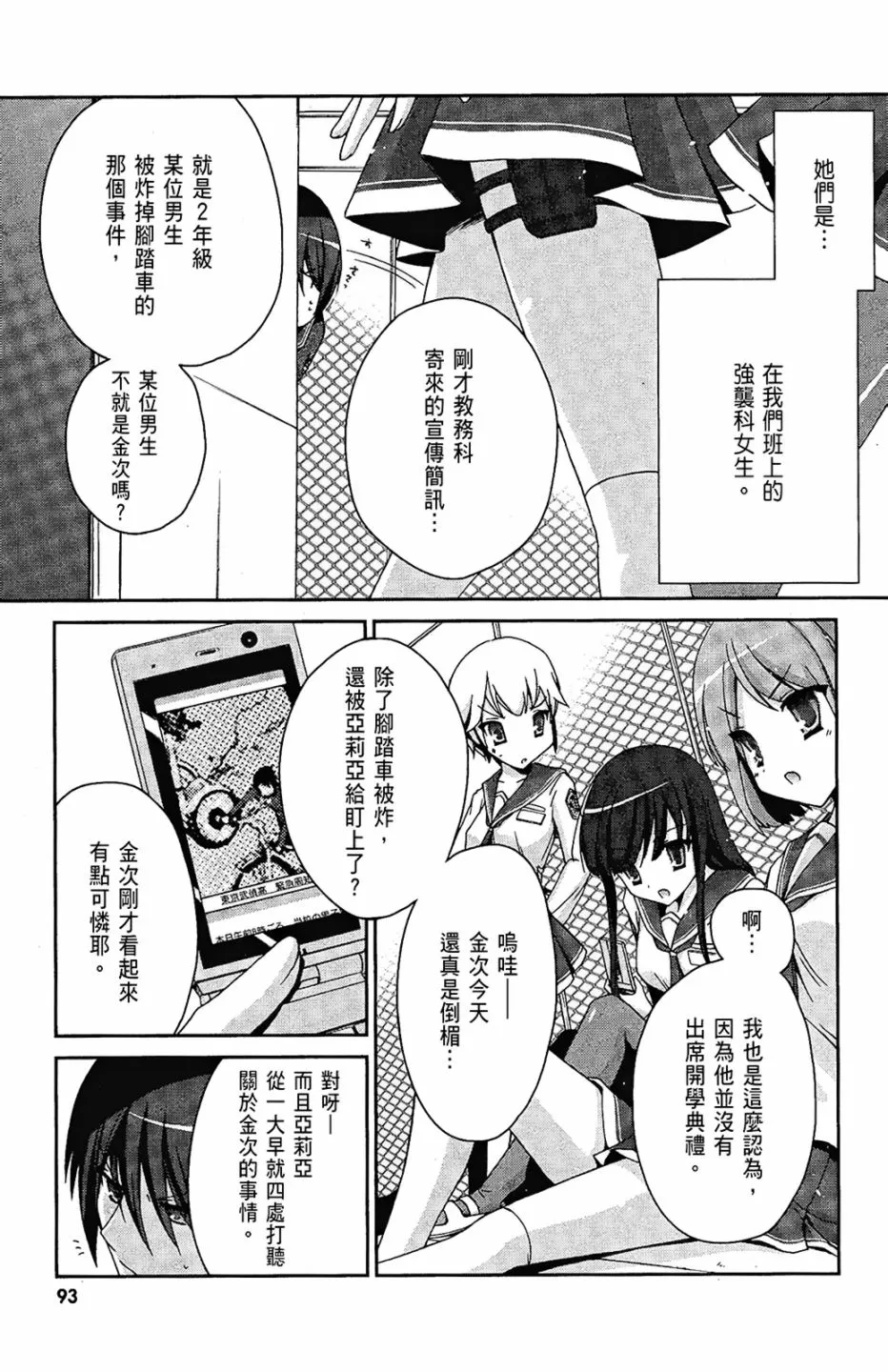 1卷 第95页