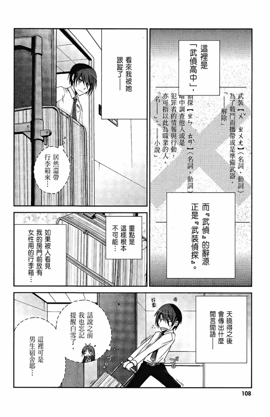 1卷 第110页