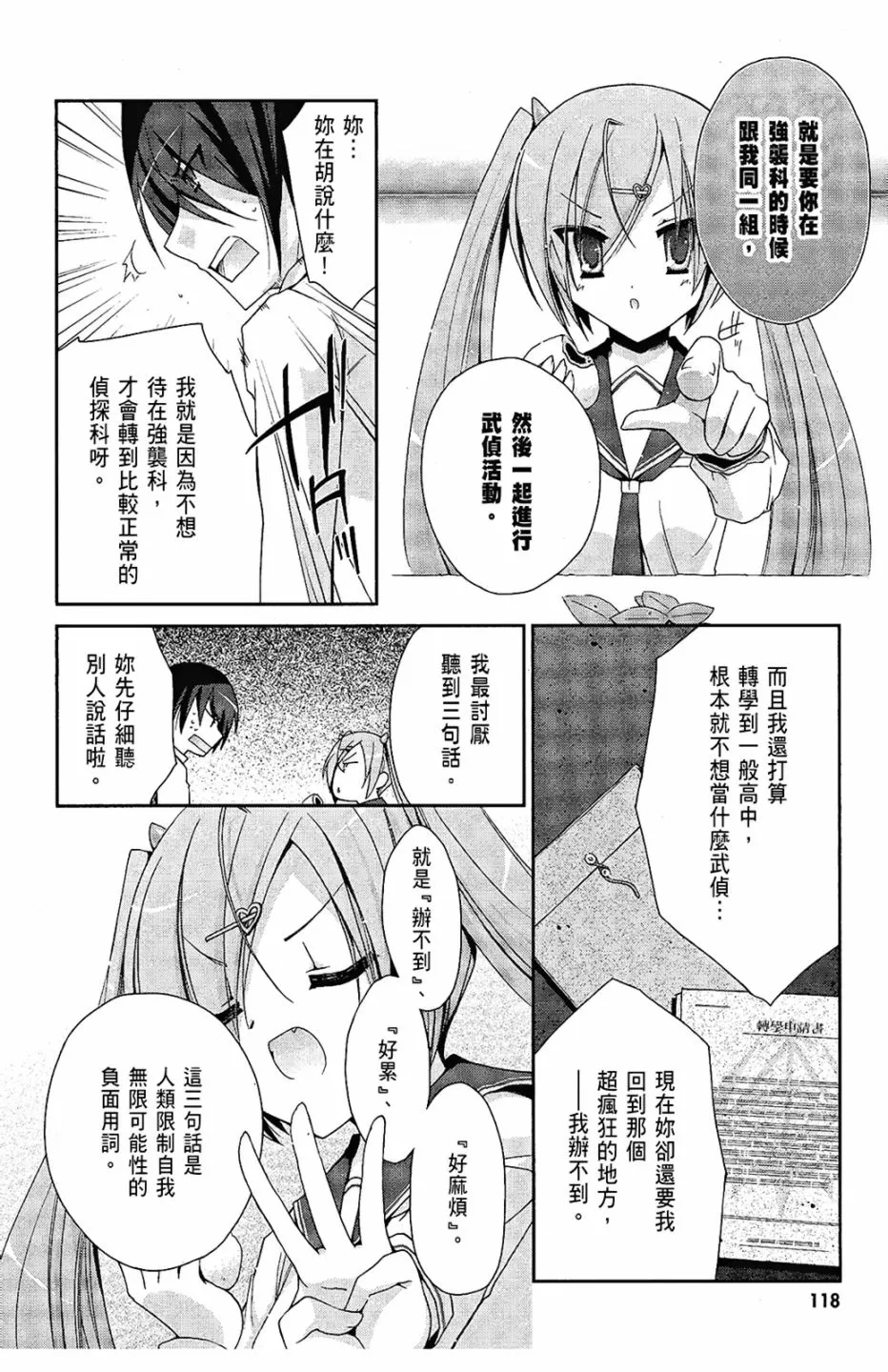 1卷 第120页