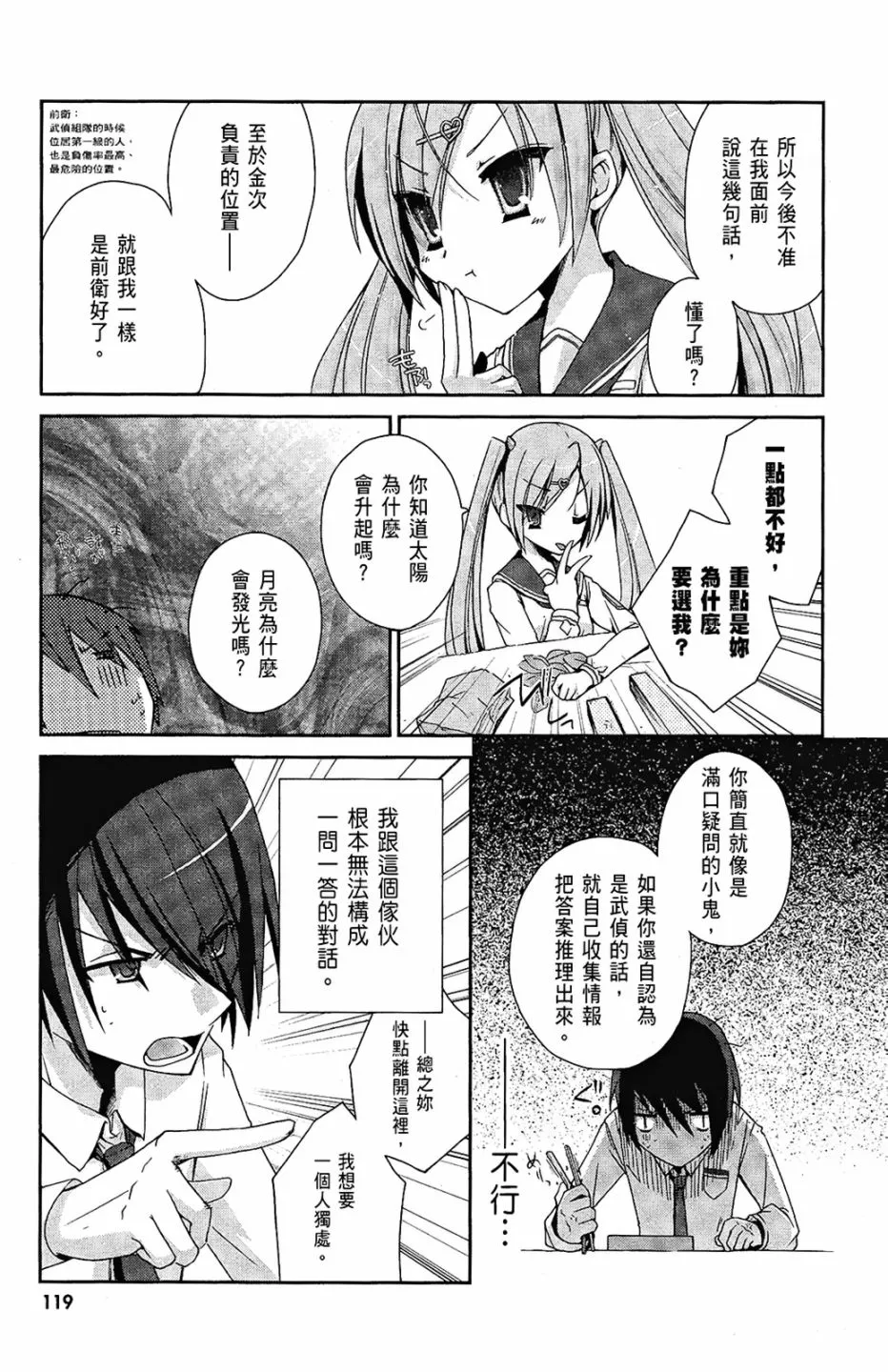 1卷 第121页