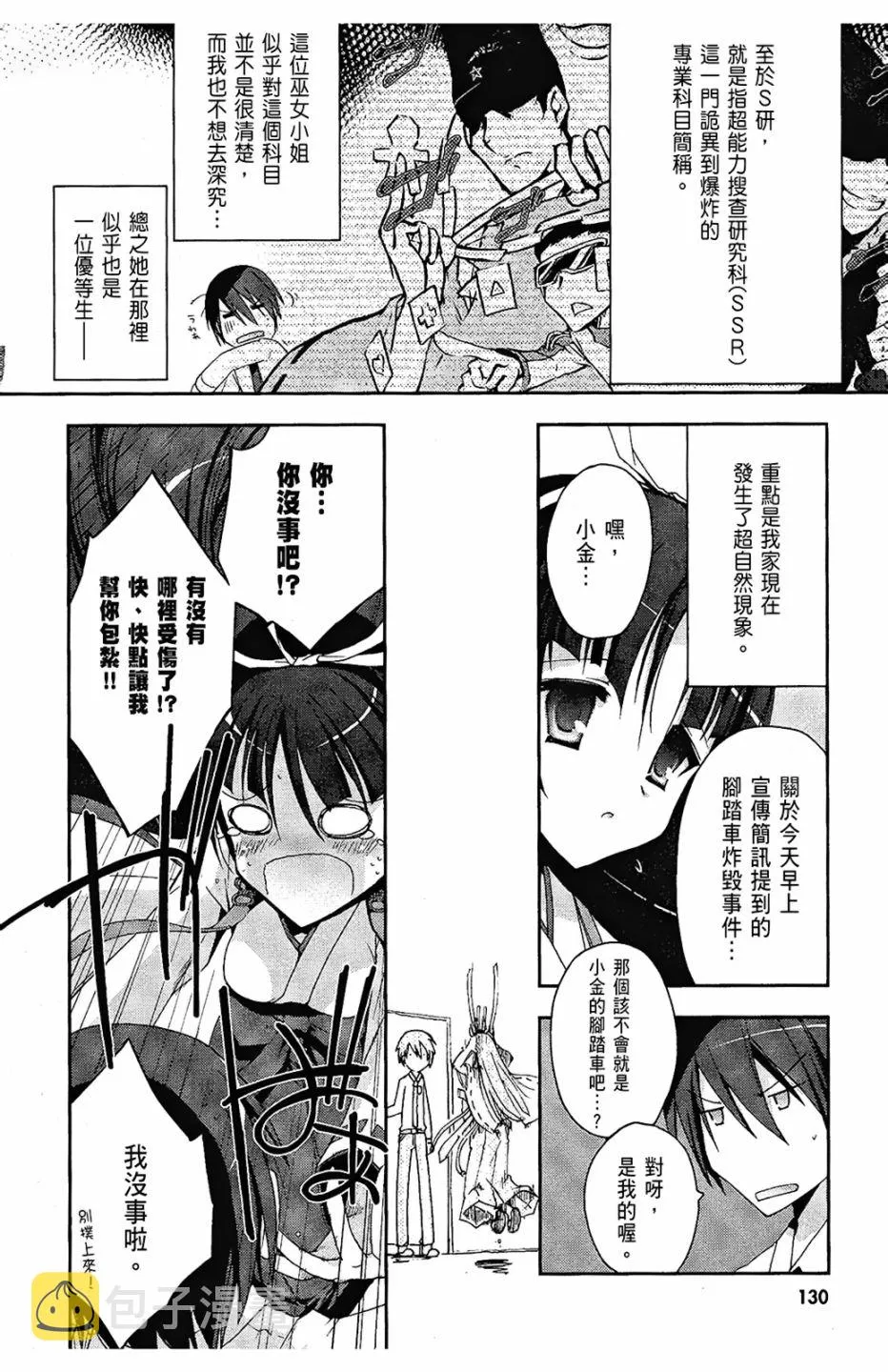 1卷 第132页