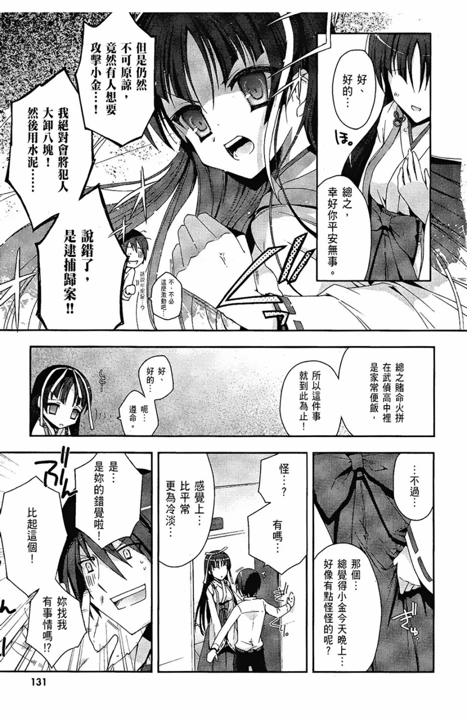 1卷 第133页