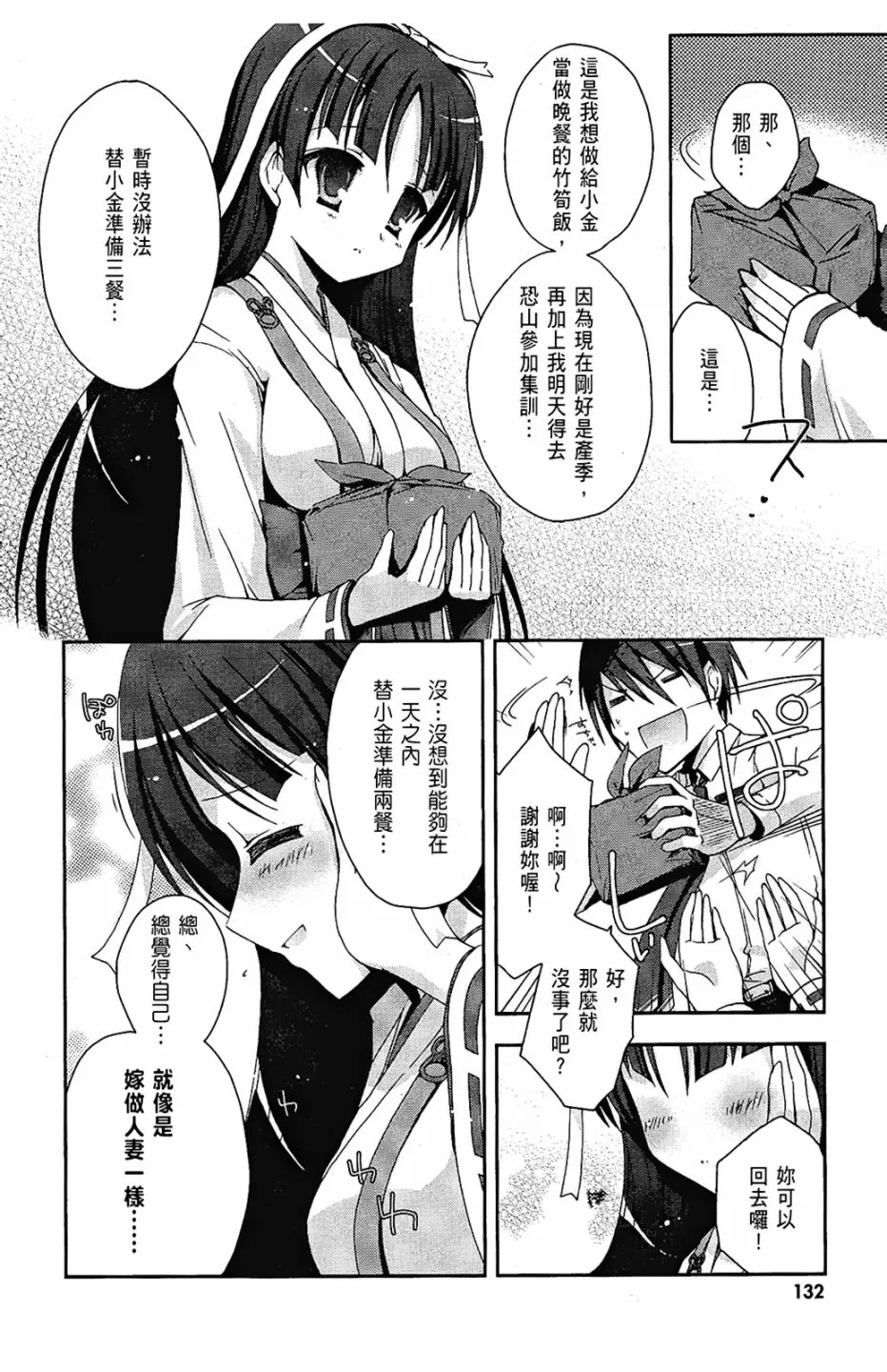 1卷 第134页