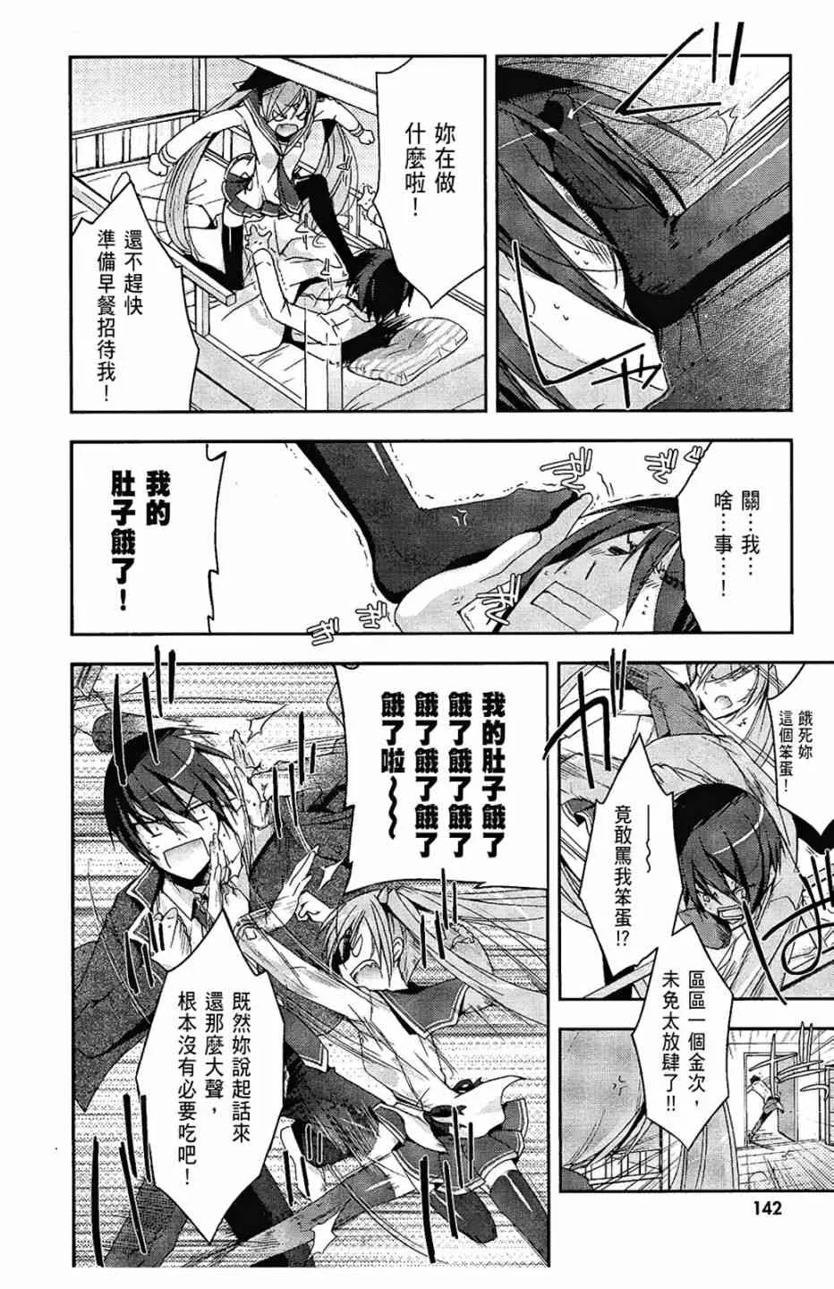 1卷 第144页