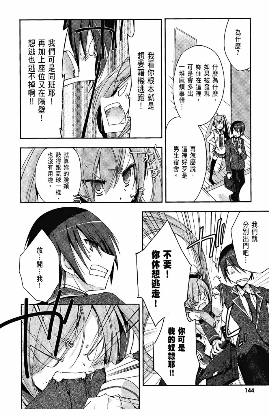 1卷 第146页