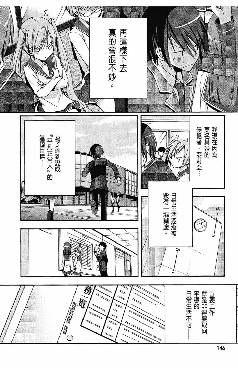 1卷 第148页