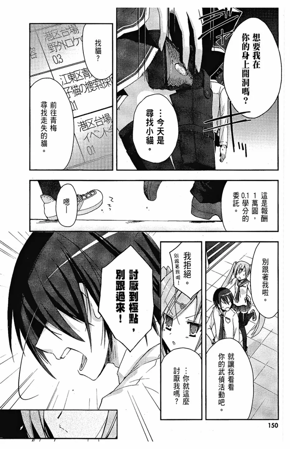 1卷 第152页