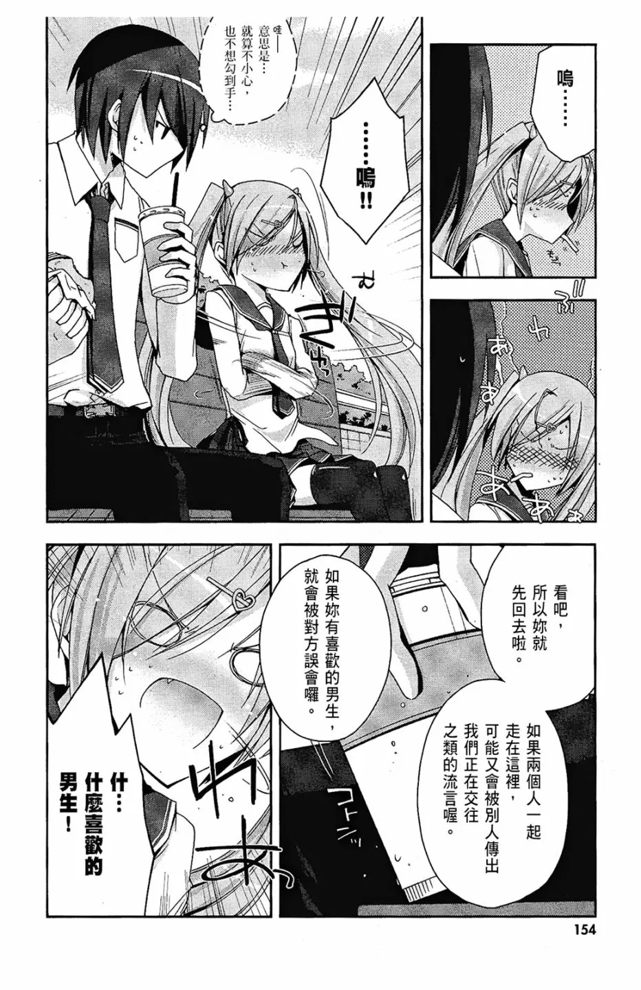 1卷 第156页
