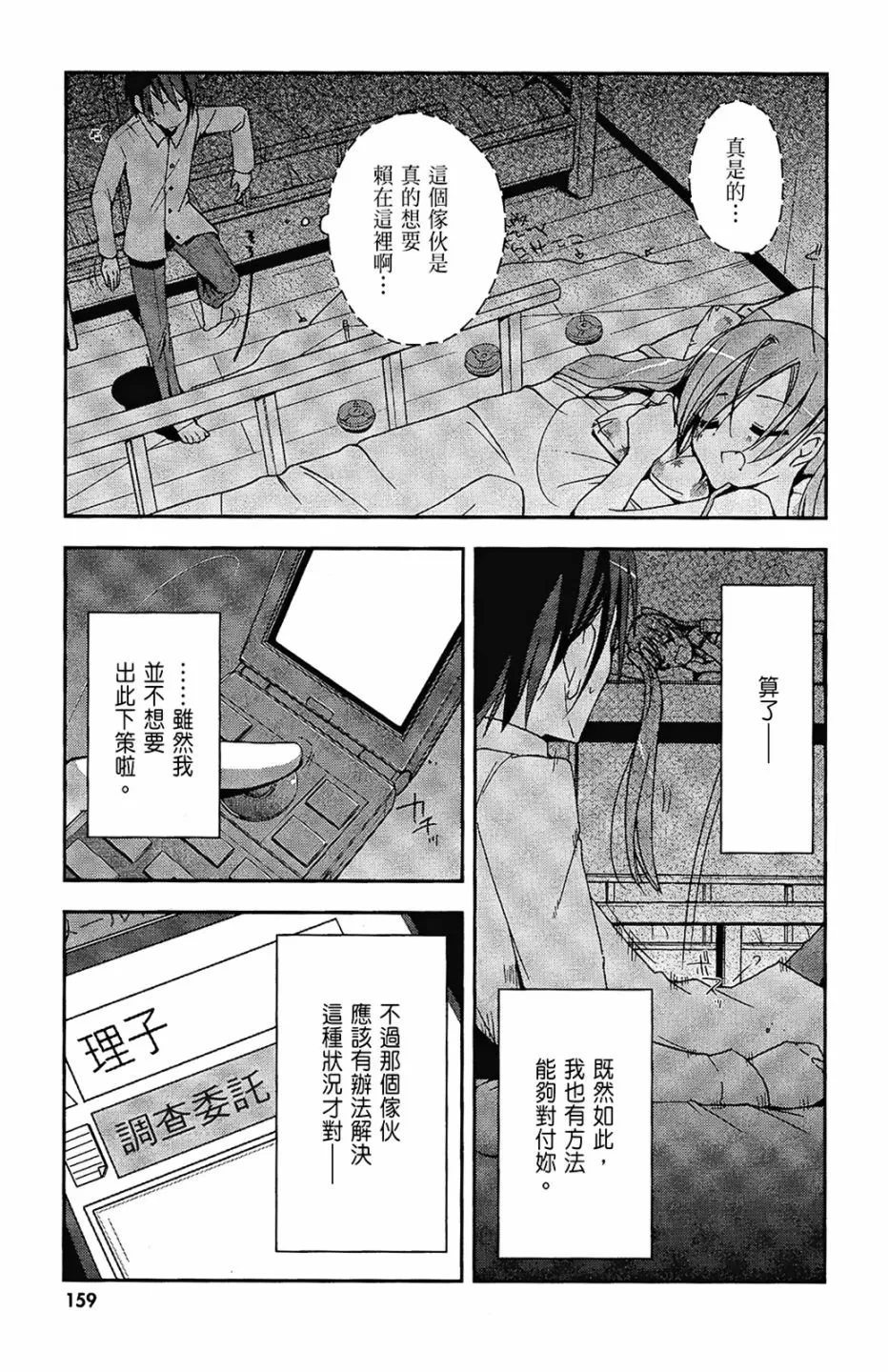 1卷 第161页