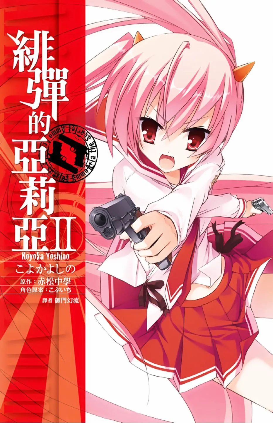 2卷 第1页