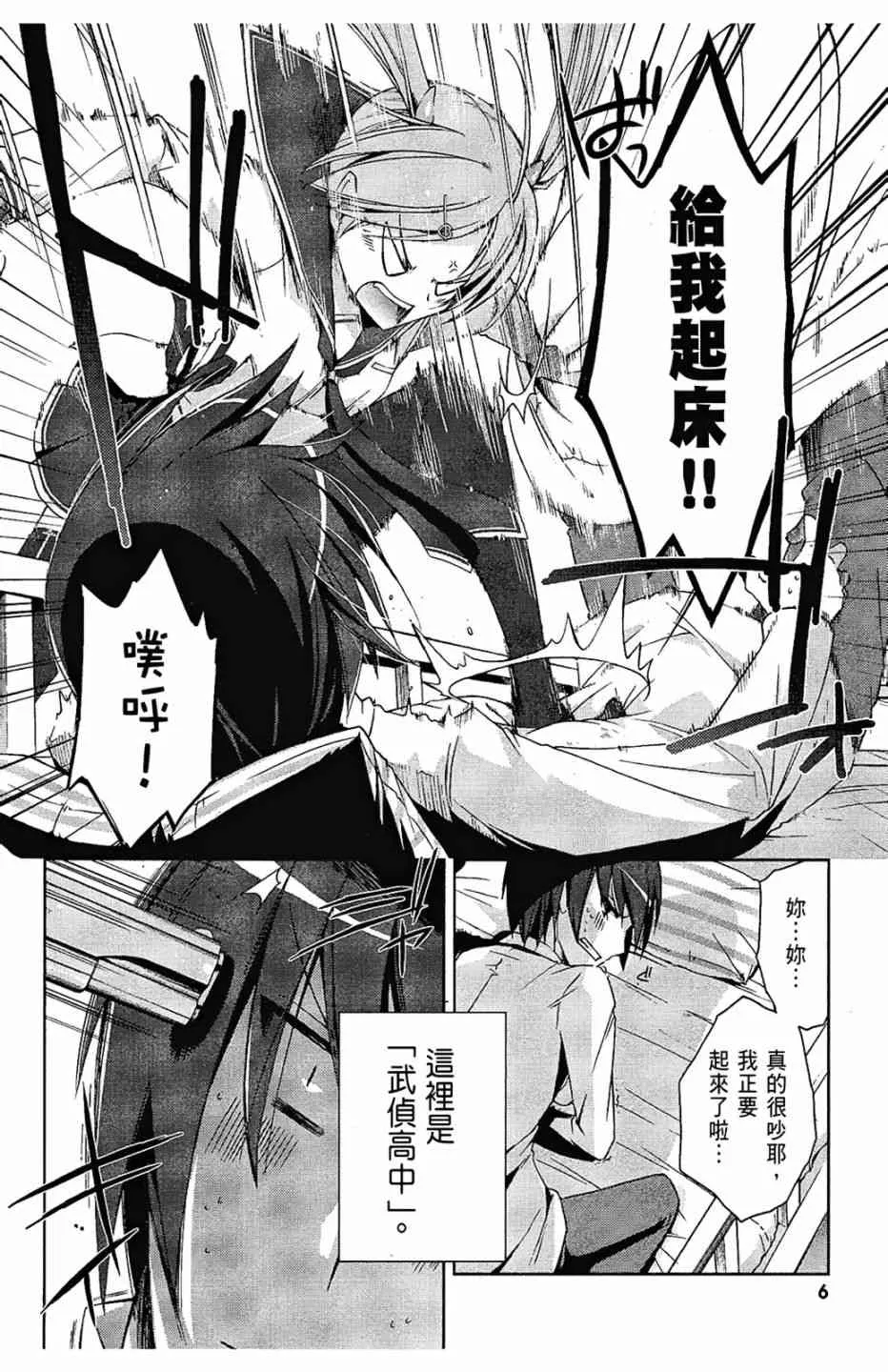 2卷 第8页