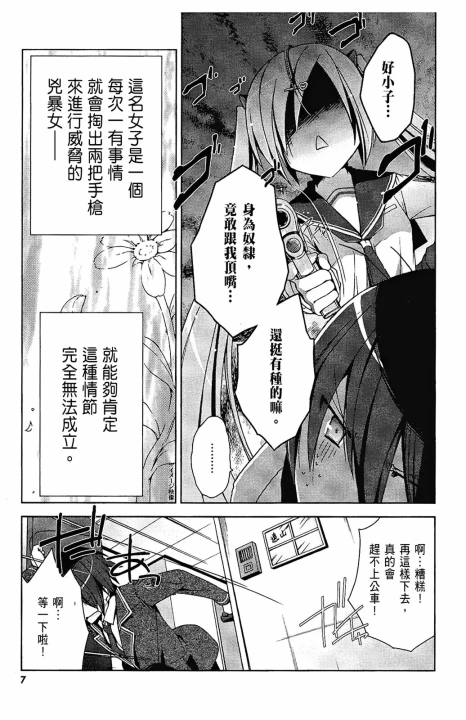2卷 第9页