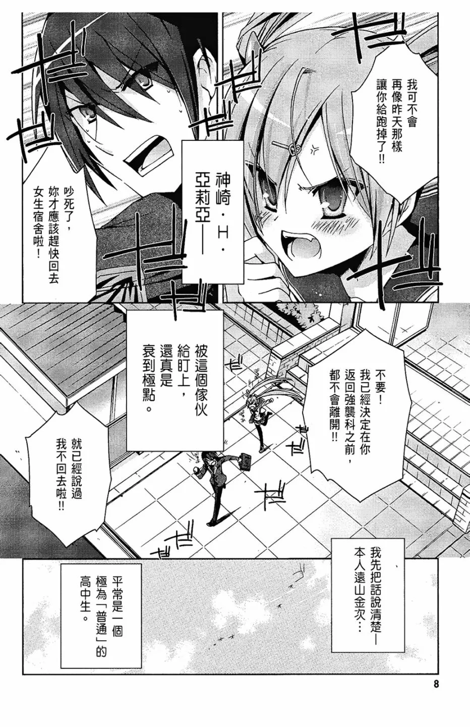 2卷 第10页
