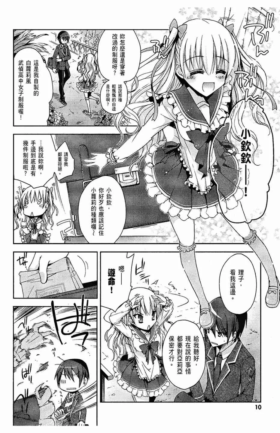 2卷 第12页