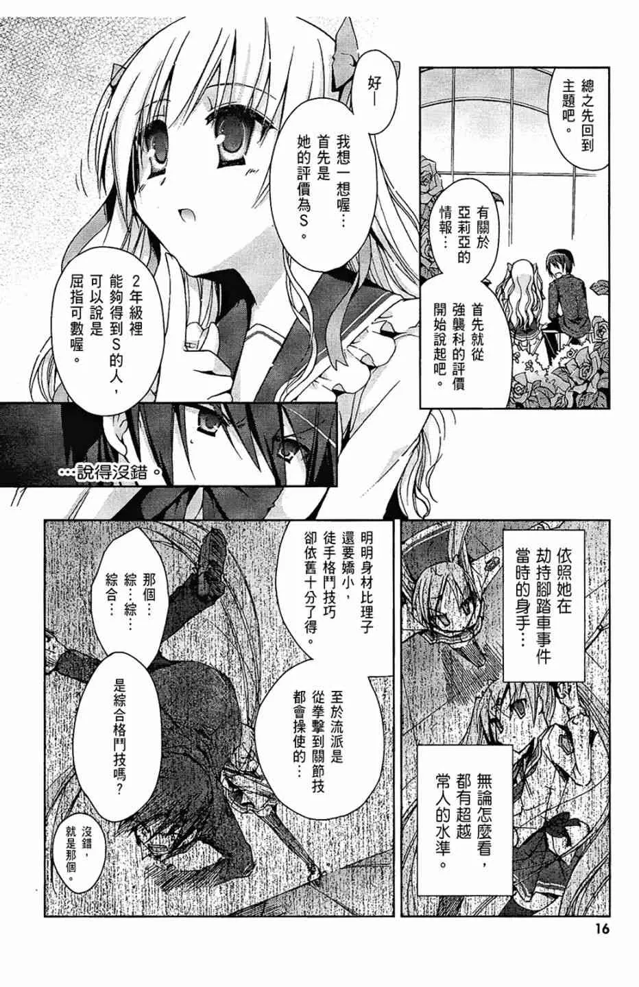 2卷 第18页