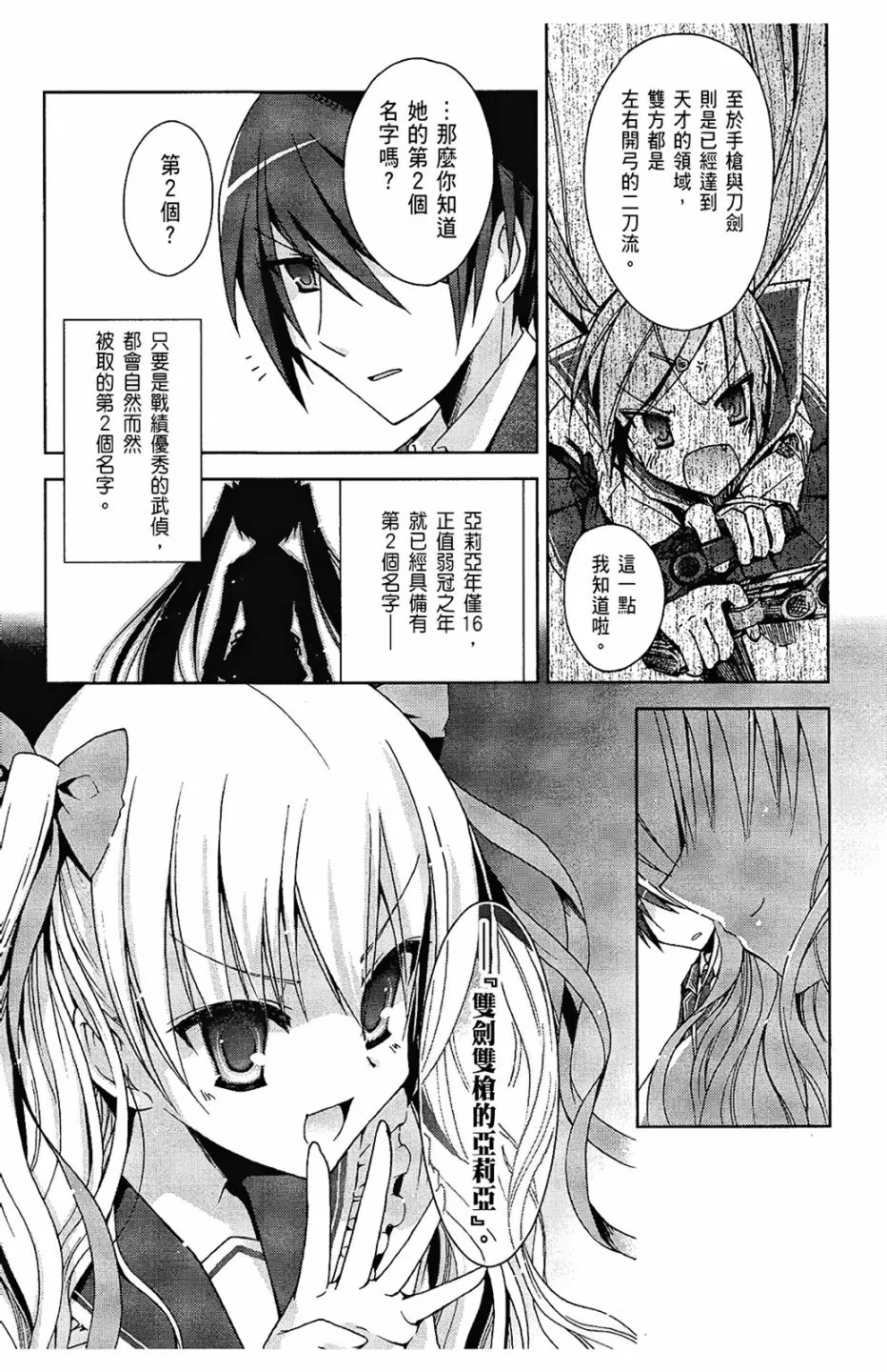 2卷 第19页