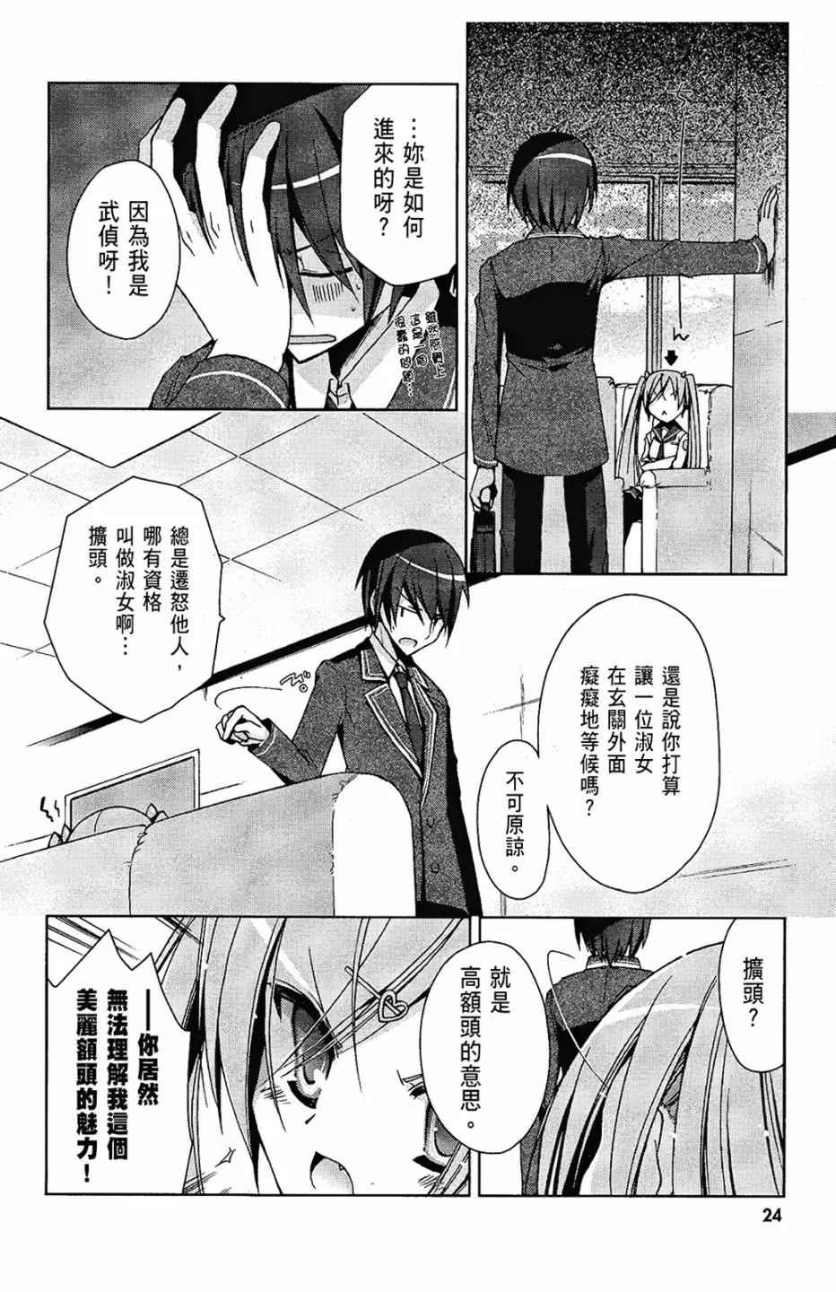 2卷 第26页