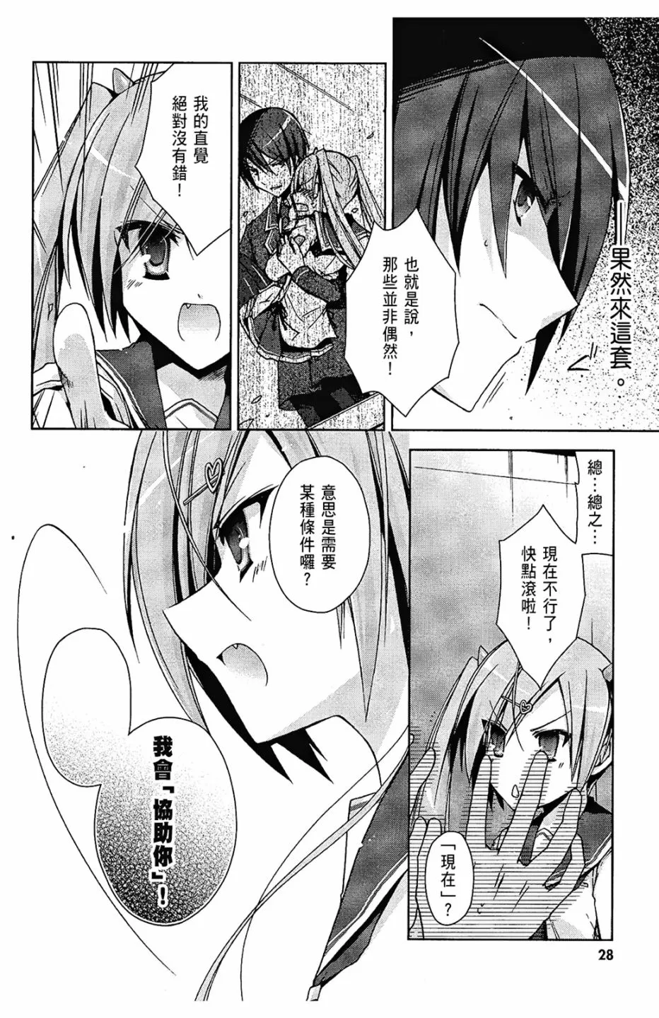 2卷 第30页