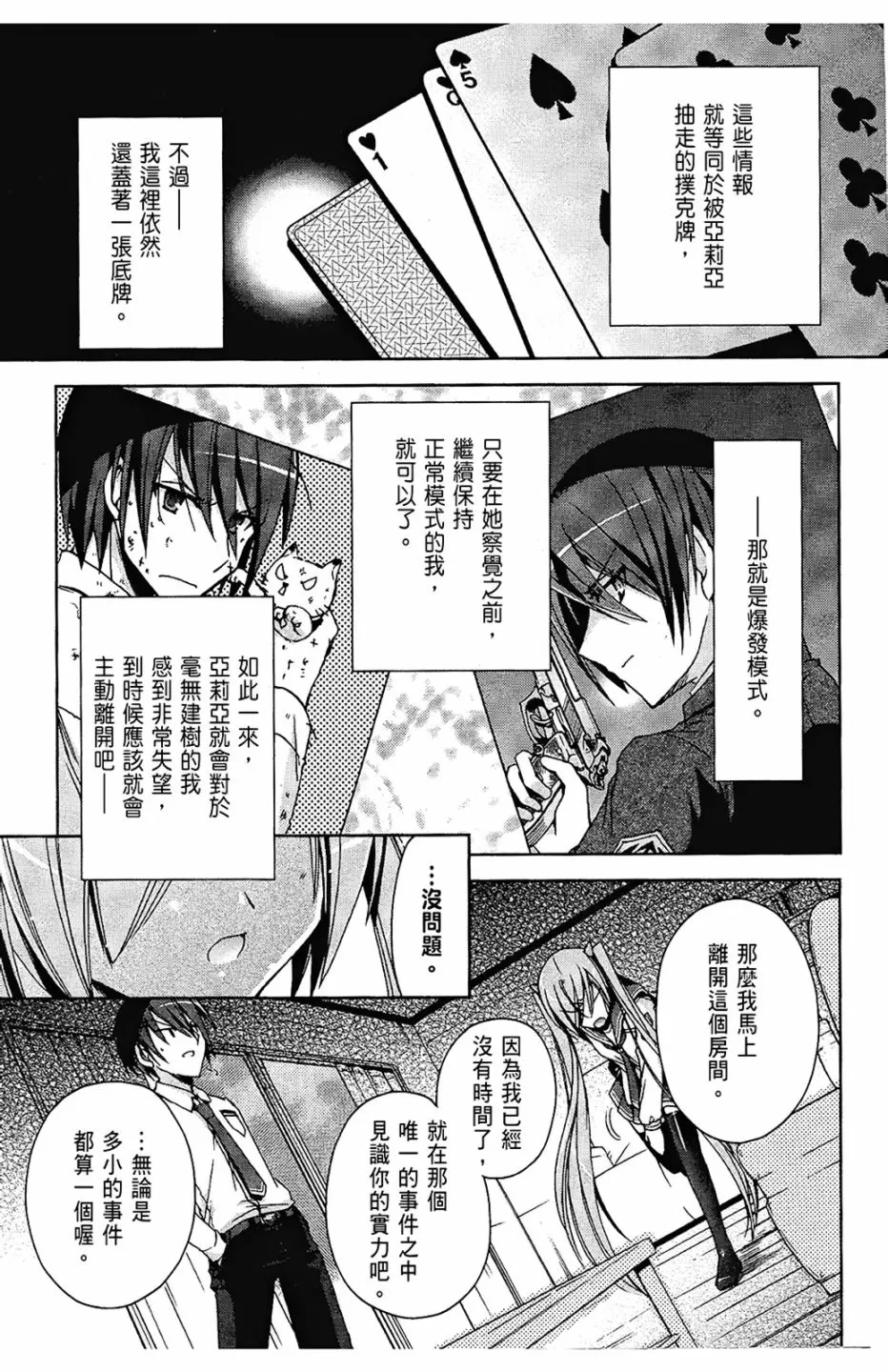 2卷 第37页