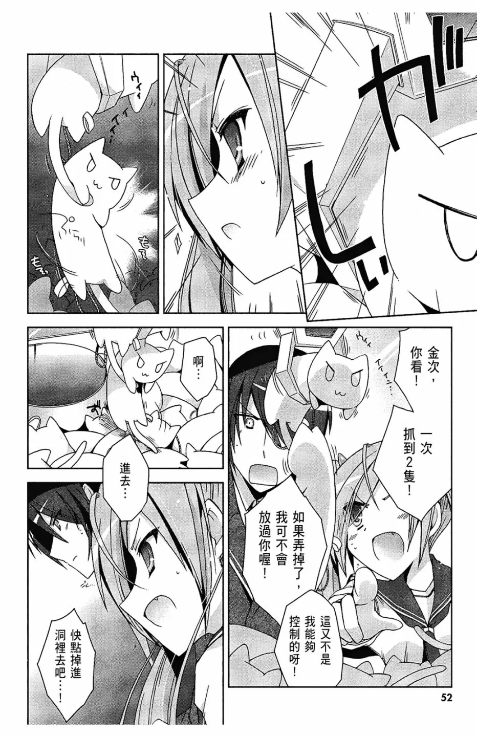 2卷 第54页