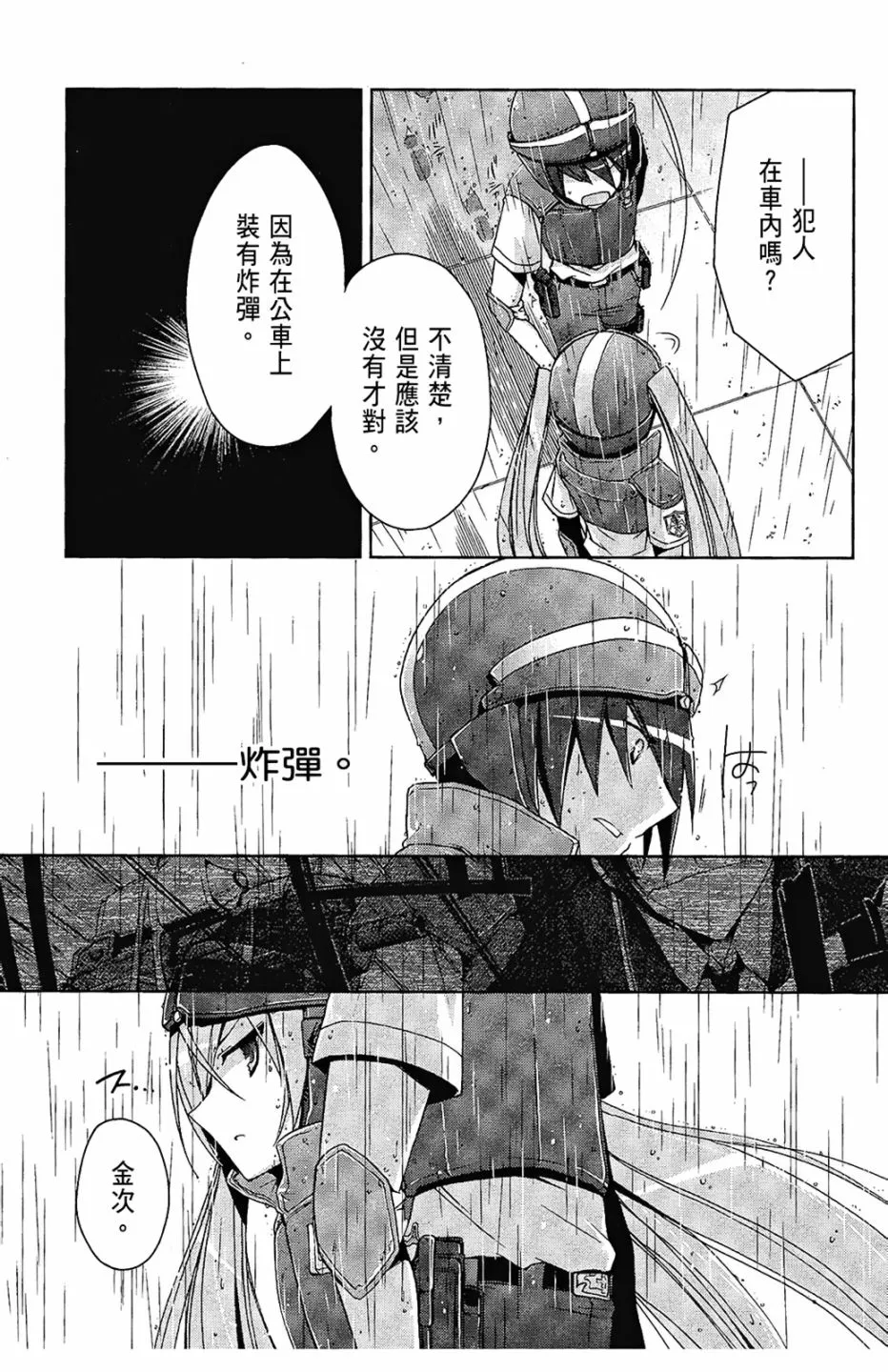 2卷 第69页