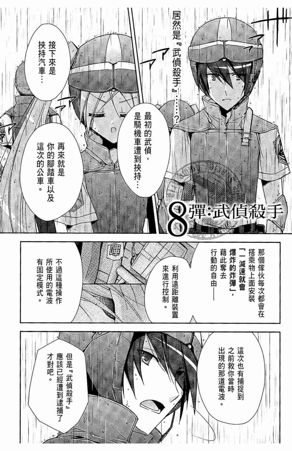 2卷 第71页