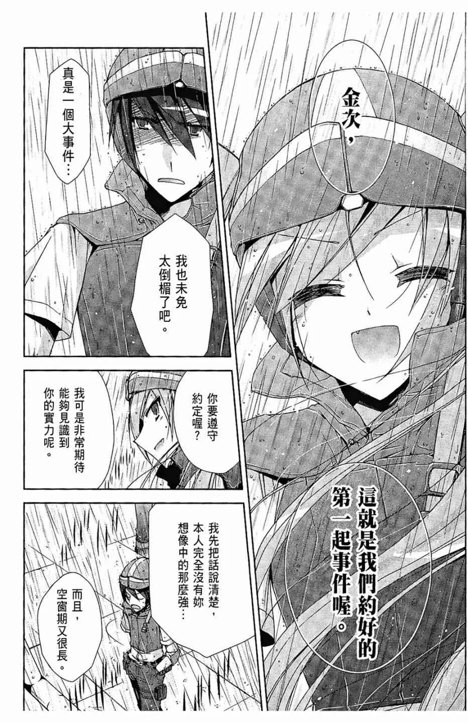 2卷 第75页