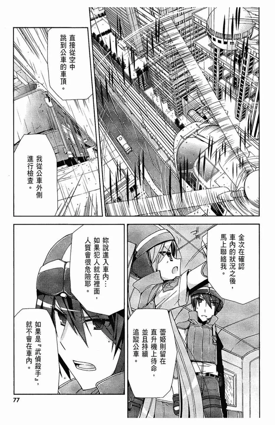 2卷 第79页