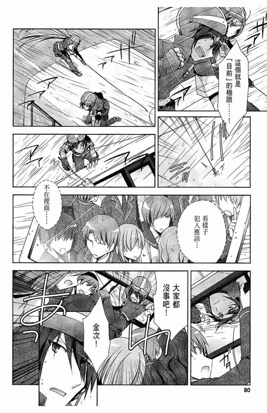 2卷 第82页