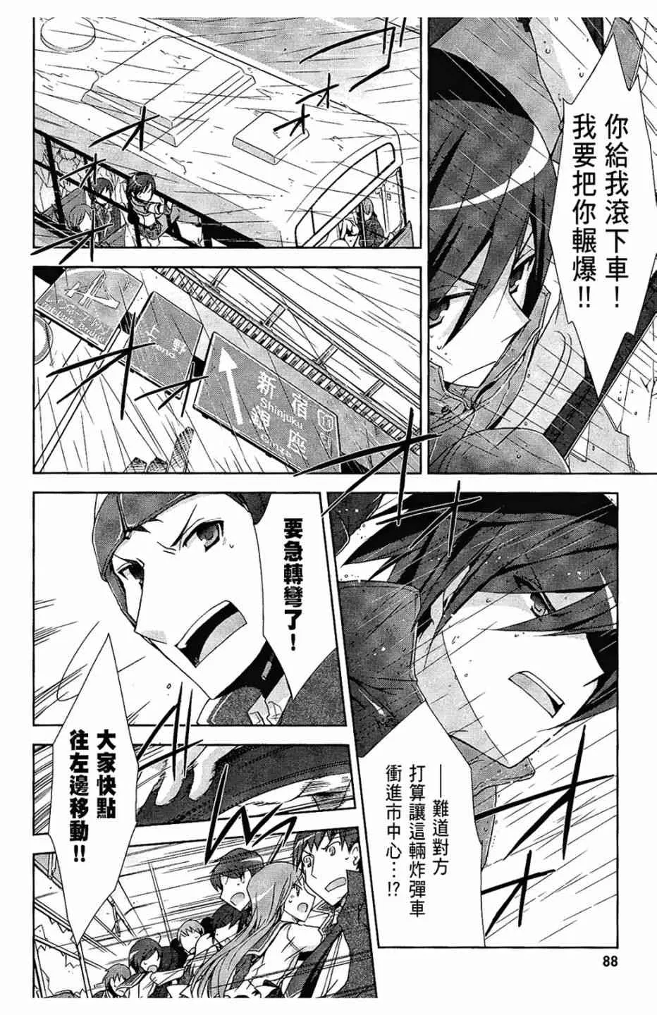 2卷 第90页