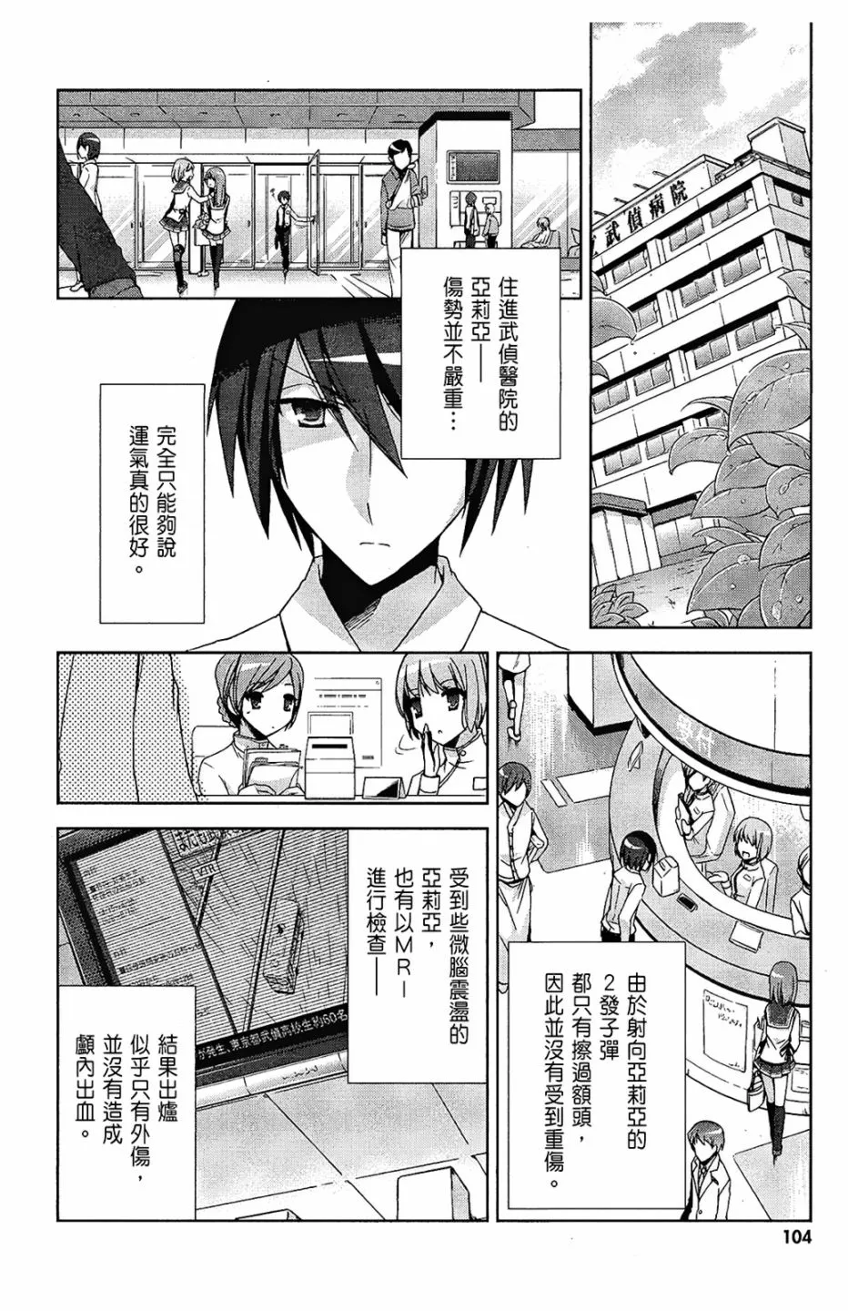 2卷 第106页