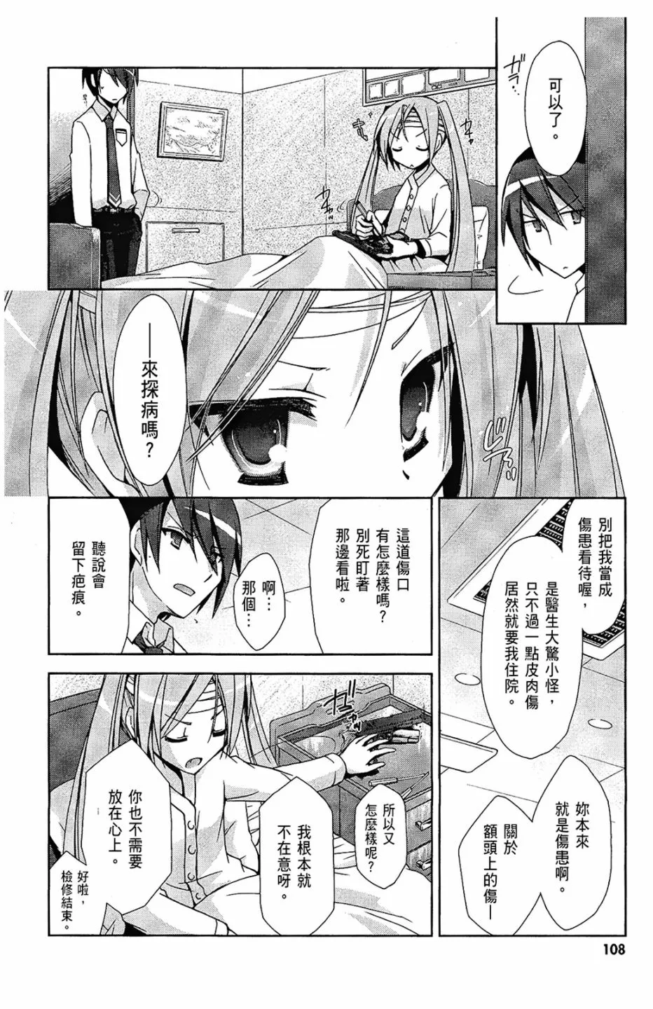 2卷 第110页