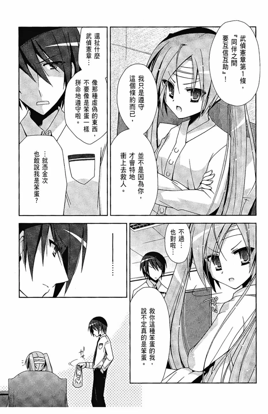 2卷 第111页