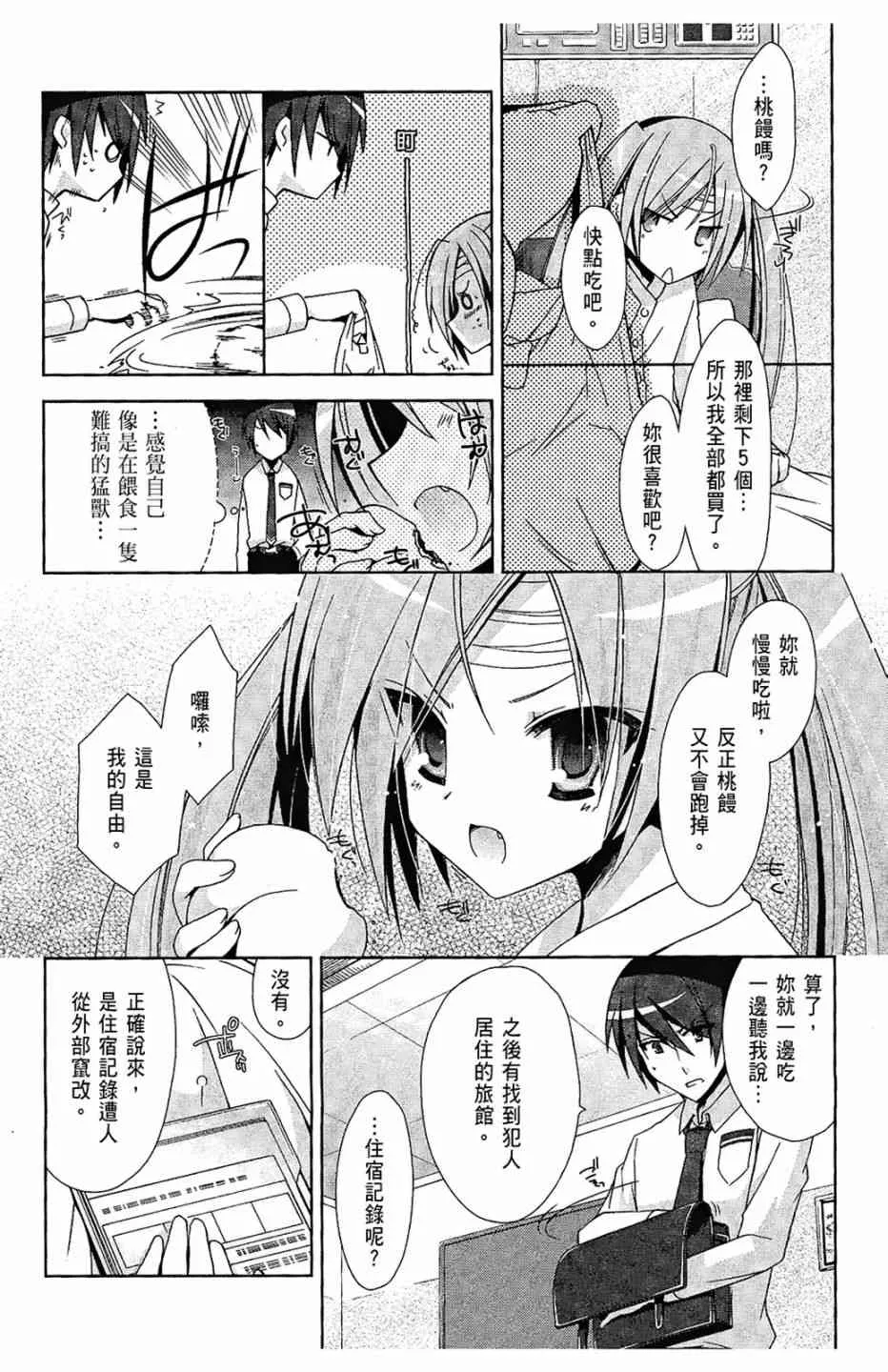 2卷 第112页