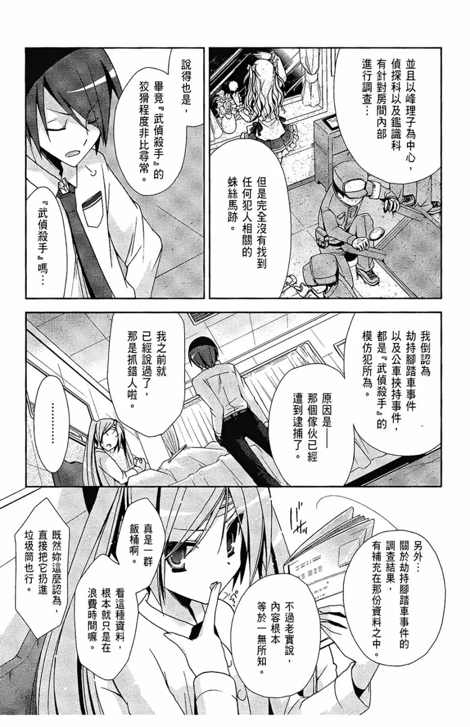 2卷 第113页