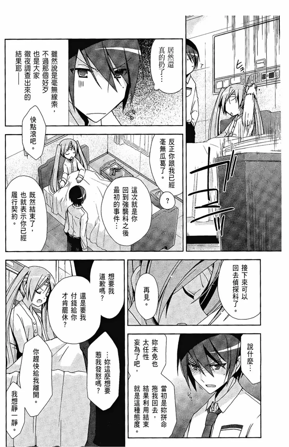 2卷 第114页