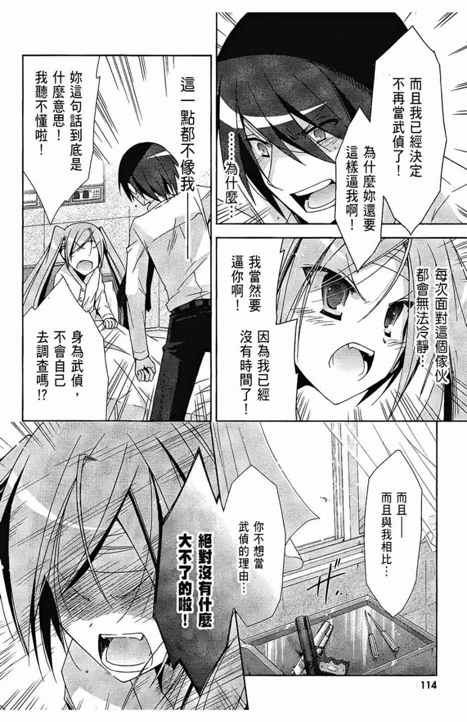 2卷 第116页