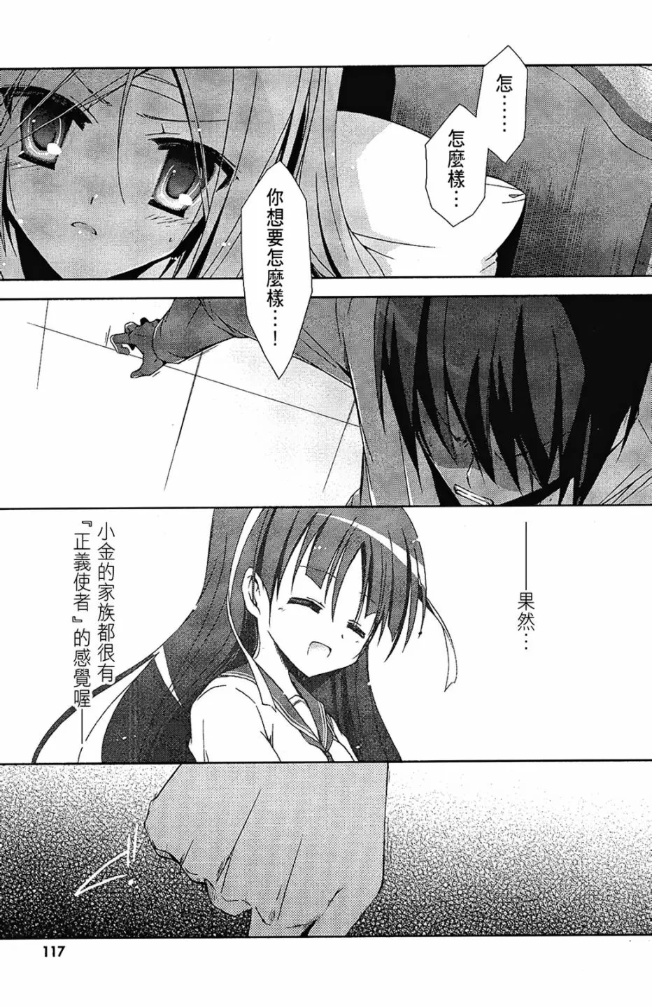 2卷 第119页