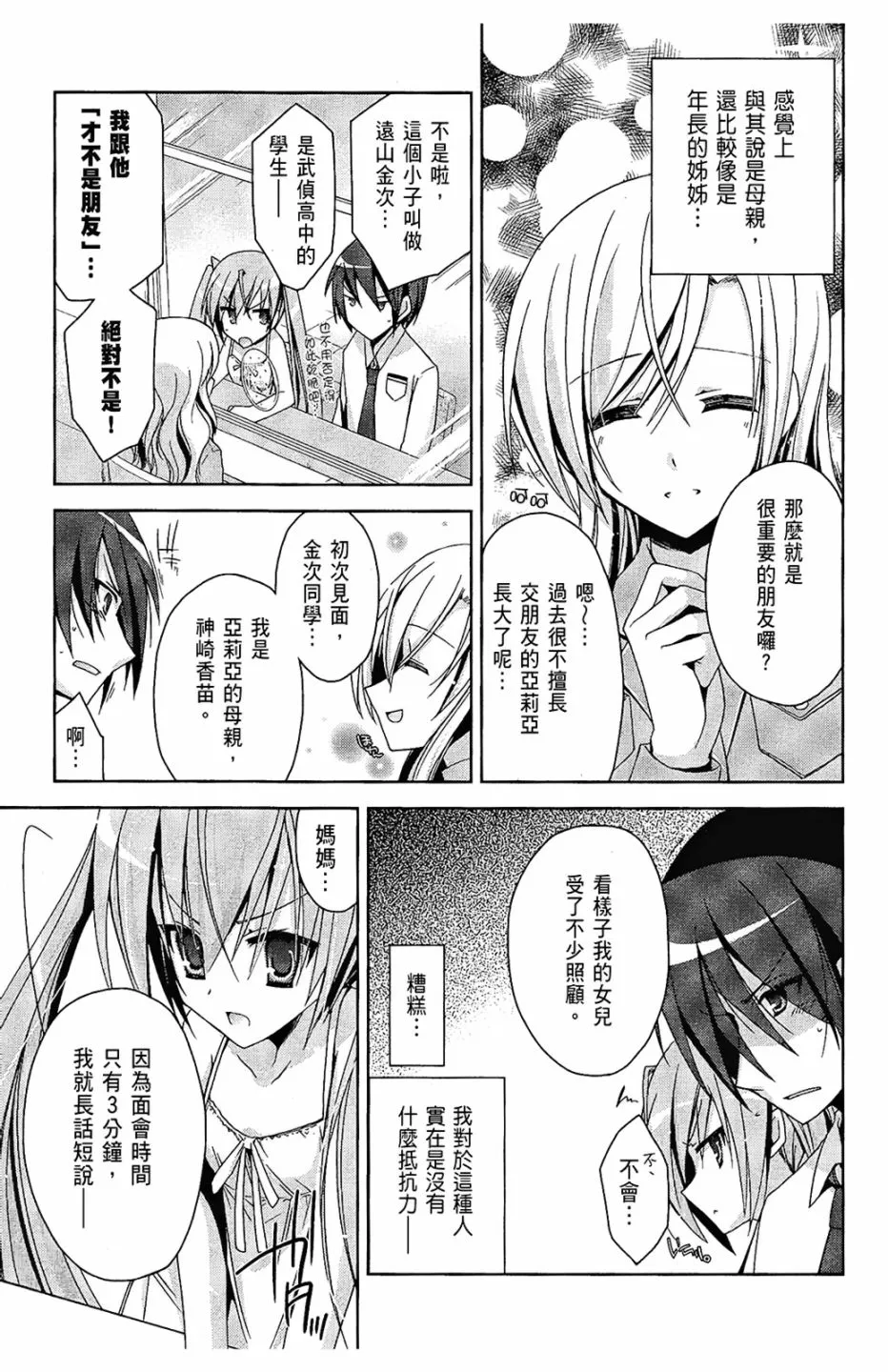 2卷 第139页