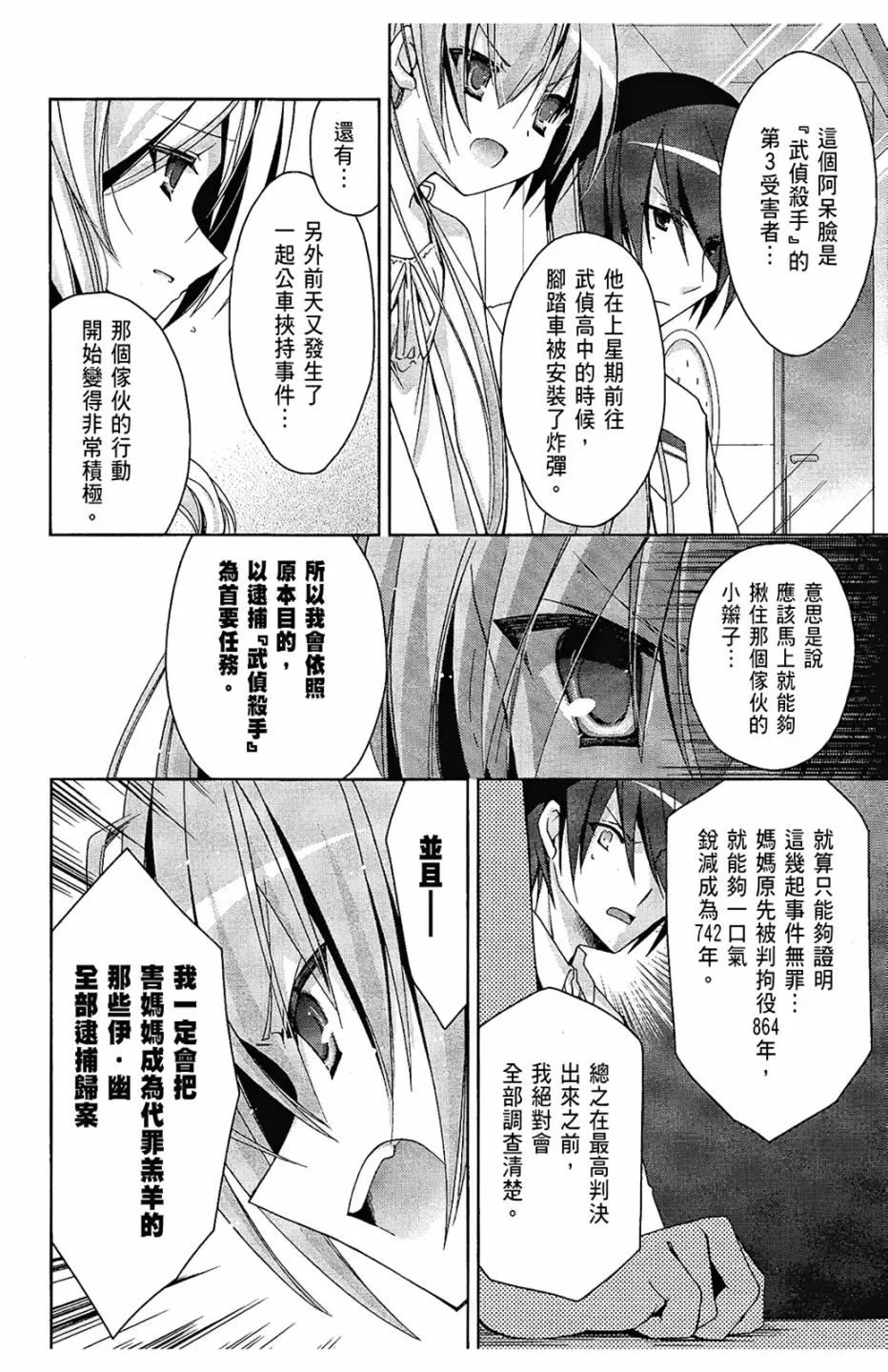 2卷 第140页