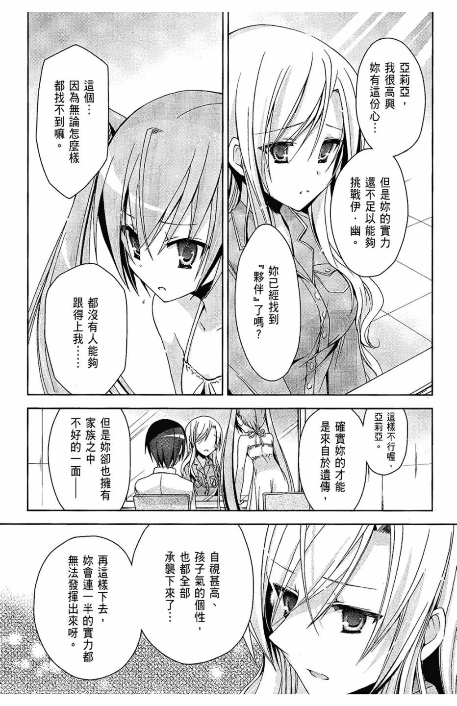 2卷 第141页