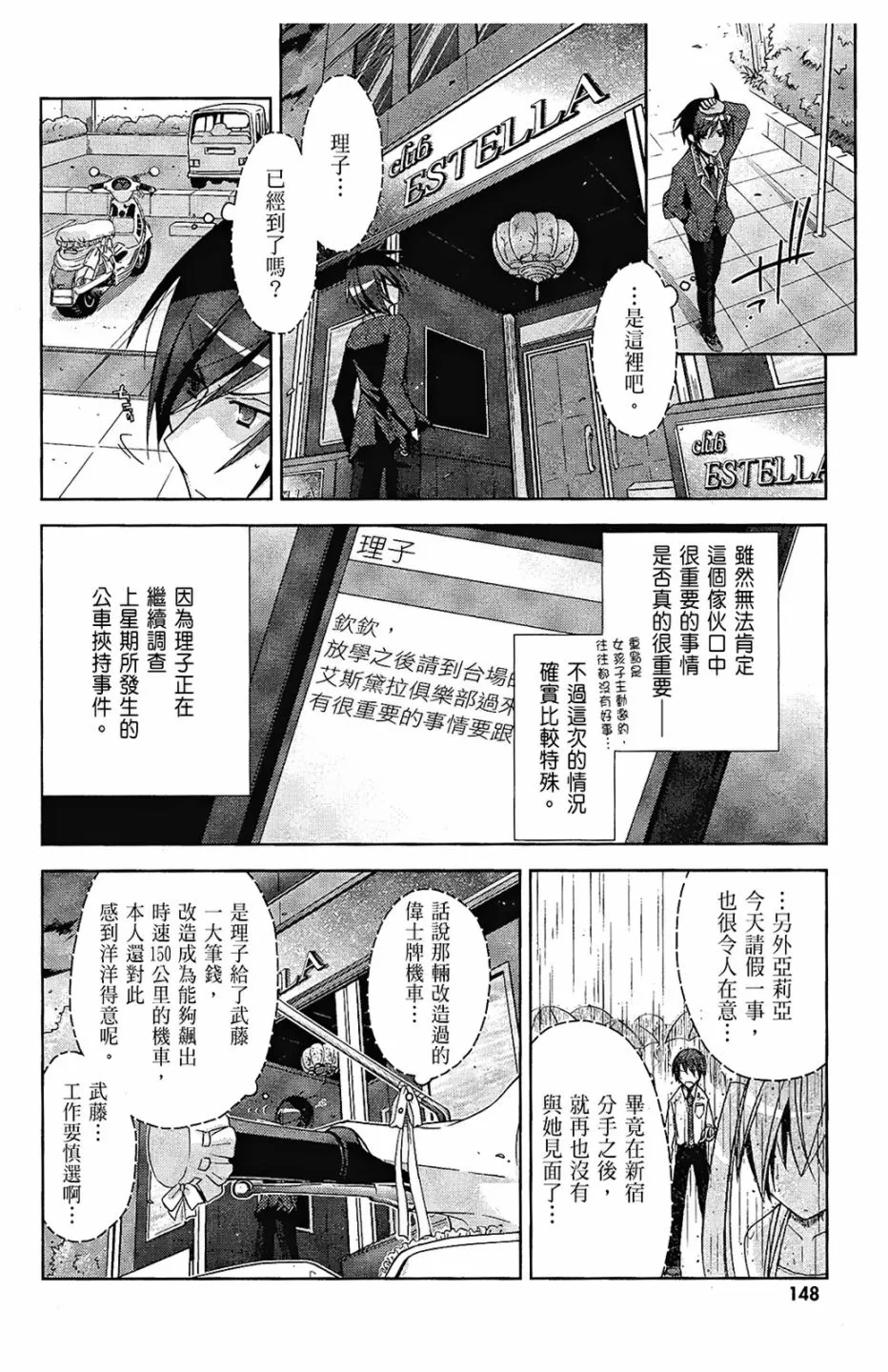 2卷 第150页
