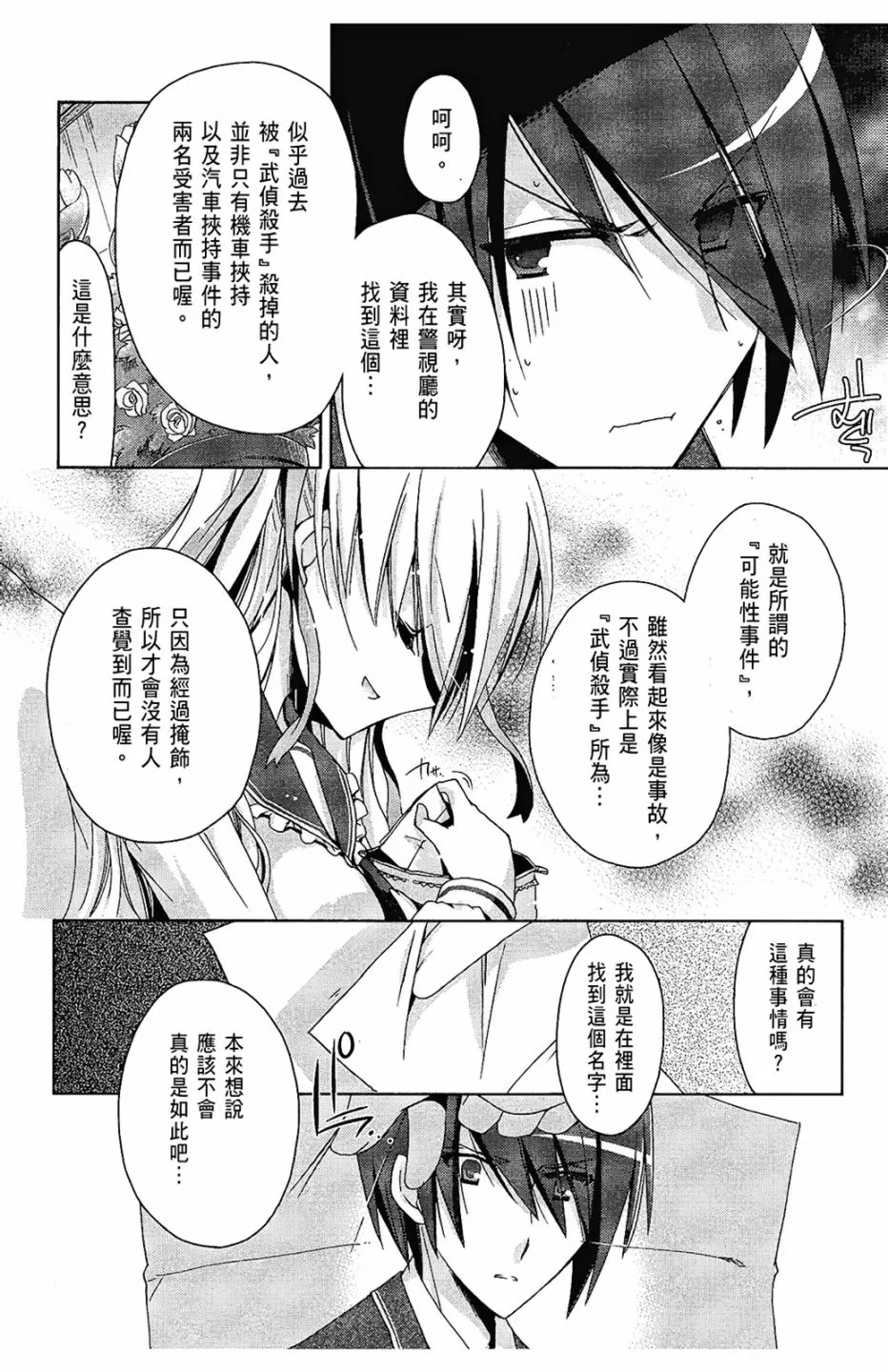 2卷 第154页