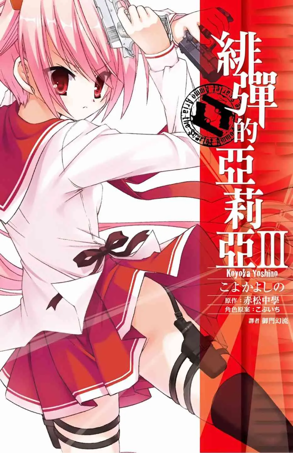 3卷 第1页