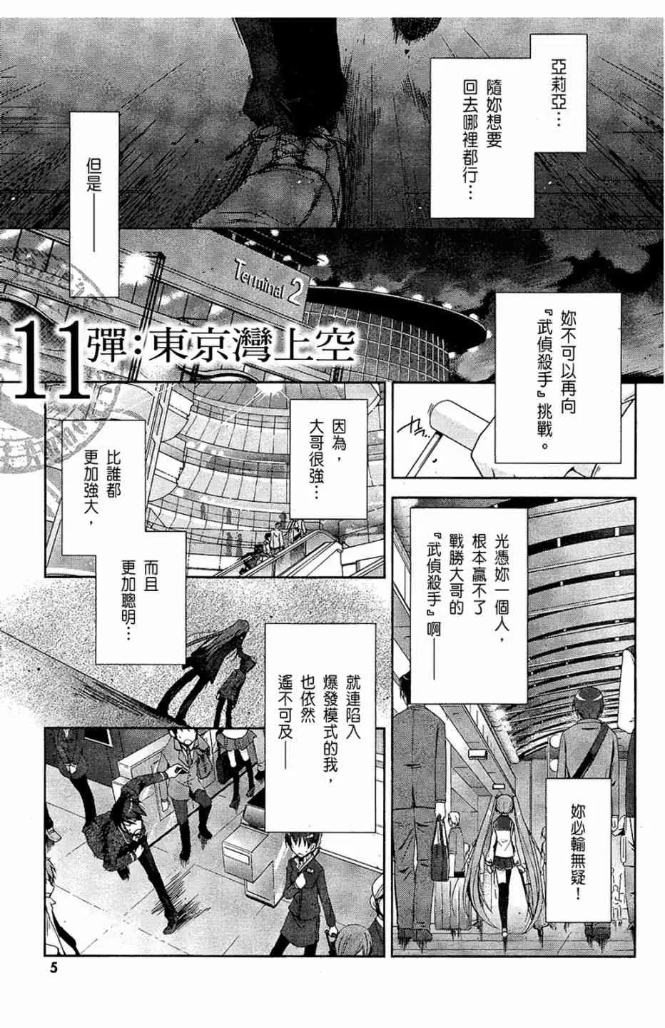 3卷 第7页