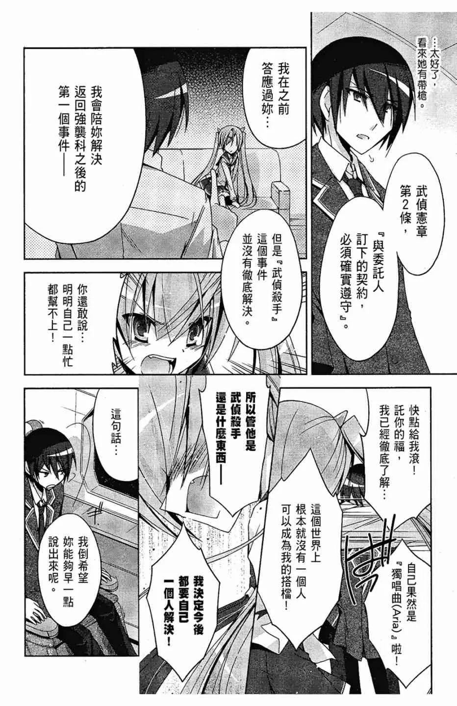 3卷 第12页
