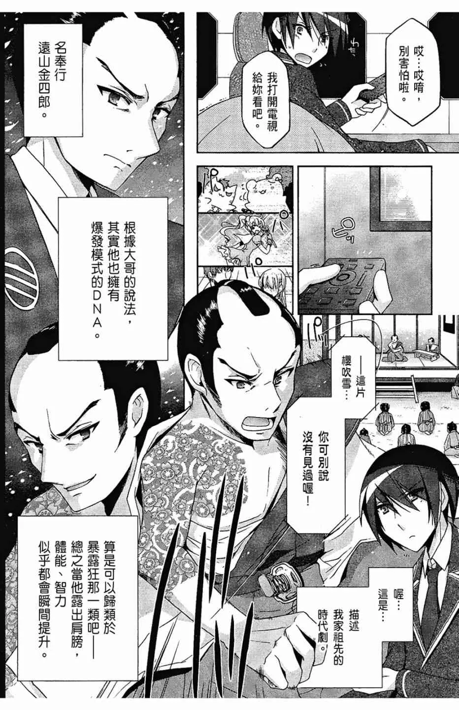 3卷 第16页