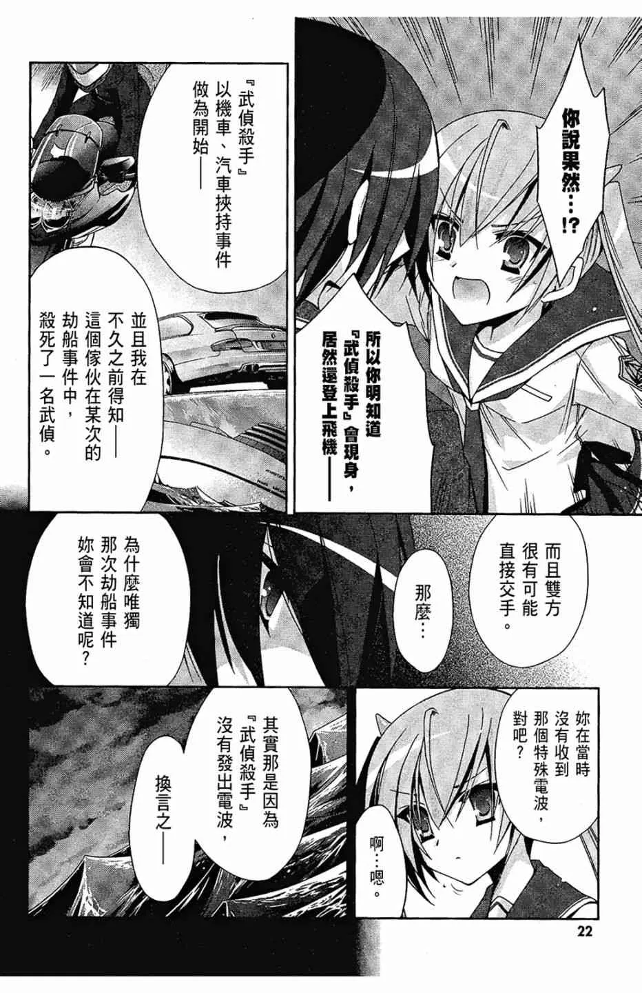 3卷 第24页